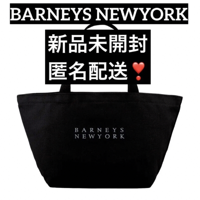 BARNEYS NEW YORK - 【新品未開封】バーニーズ ニューヨーク