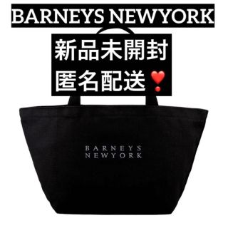 バーニーズニューヨーク(BARNEYS NEW YORK)の【新品未開封】バーニーズ　ニューヨーク　キャンバストートバッグ　ブラック　匿名(トートバッグ)