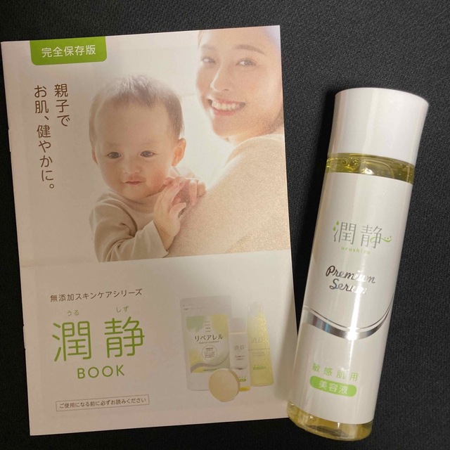 新品・未使用】MuKu 潤静 うるしず 敏感肌用 美容液 150mlの通販 by ... 潤静 ~うるしず~ 新品未使用 送料無料