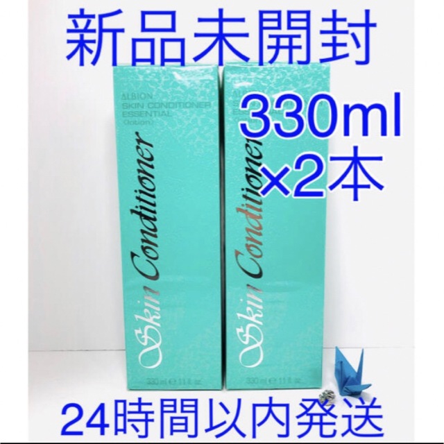 乾燥肌荒れ予防使用感ALBION スキンコンディショナー エッセンシャル N 330ml×2