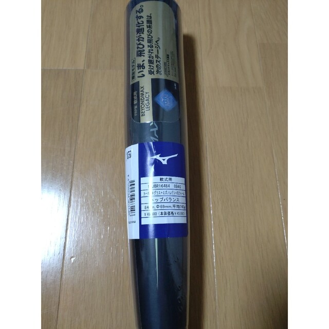 MIZUNO - ビヨンドマックスレガシー 84cm740g トップバランスの通販 by