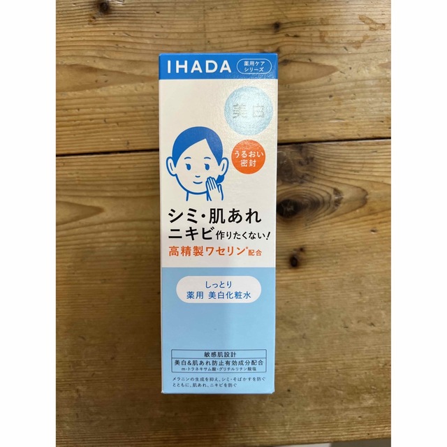 IHADA(イハダ)のIHADA クリアローション コスメ/美容のスキンケア/基礎化粧品(化粧水/ローション)の商品写真