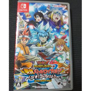 遊戯王ラッシュデュエル 最強サイキョーバトルロイヤル!! いくぞ！ゴーラッシュ!(家庭用ゲームソフト)