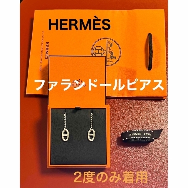 高質で安価 Hermes - エルメス シェーヌダンクルファランドールピアス