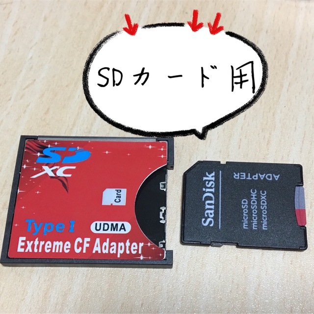 SDカード⇒ CFカード 変換アダプタ 16gb 32gb 64gb等メモリー  スマホ/家電/カメラのスマホ/家電/カメラ その他(その他)の商品写真