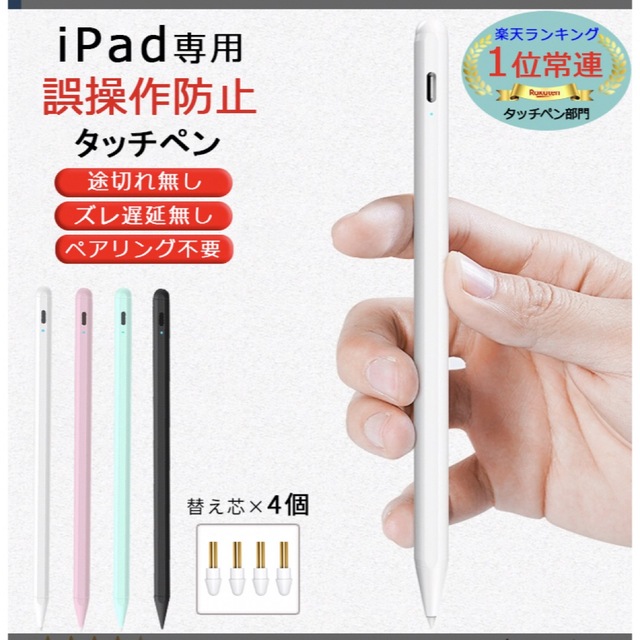 iPad用タッチペン（ホワイト） スマホ/家電/カメラのPC/タブレット(その他)の商品写真
