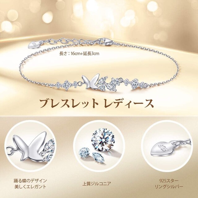 プラチナ仕上げ☆ダイヤにそっと舞い降りた蝶♡ブレスレット S925刻印あり レディースのアクセサリー(ブレスレット/バングル)の商品写真