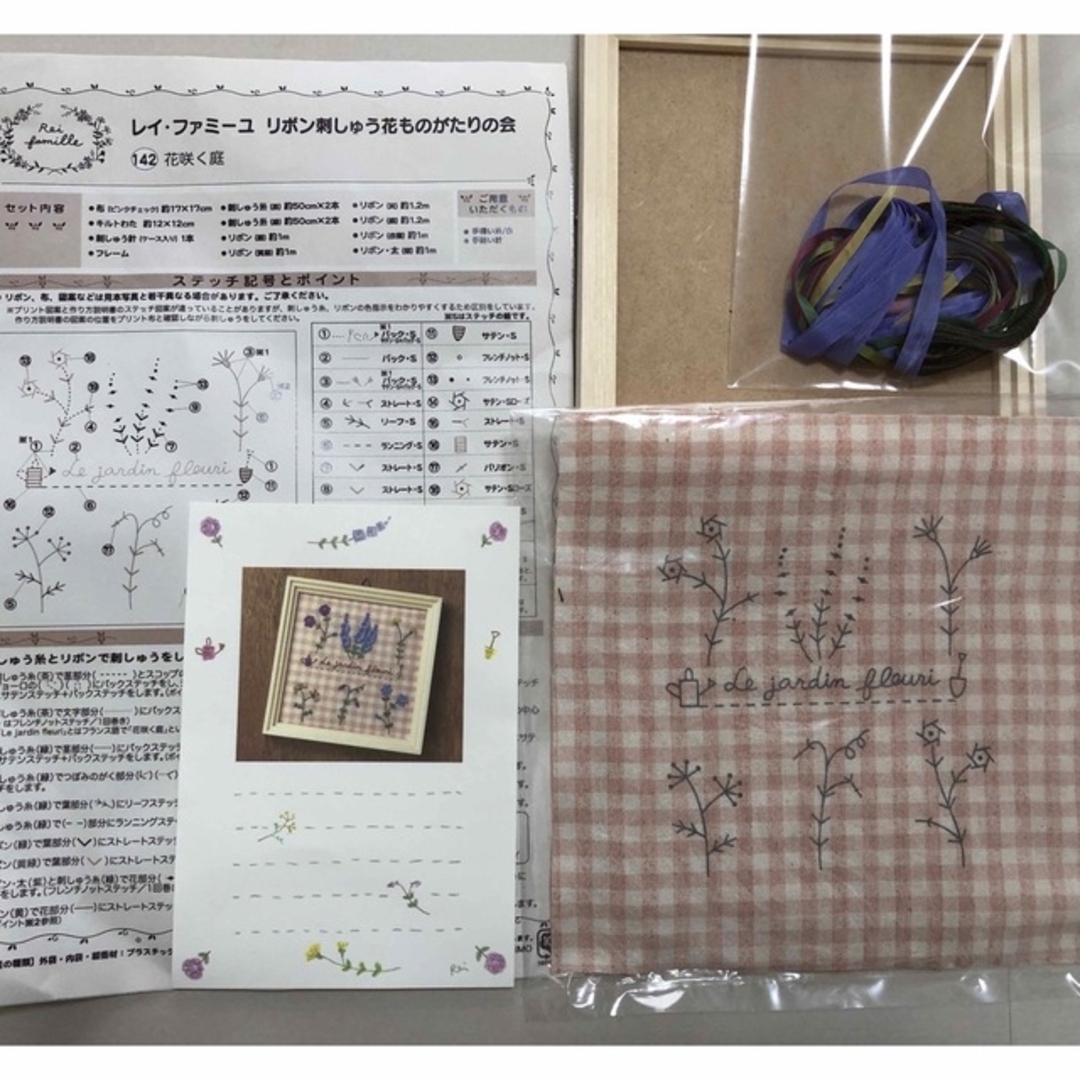 FELISSIMO(フェリシモ)のTOMO様専用　フェリシモ　リボン刺繍キット2点セット ハンドメイドの素材/材料(その他)の商品写真