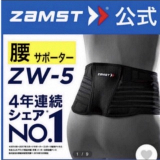 ザムスト(ZAMST)のザムスト  腰サポーター  ZW-5  Mサイズ ZAMST(トレーニング用品)