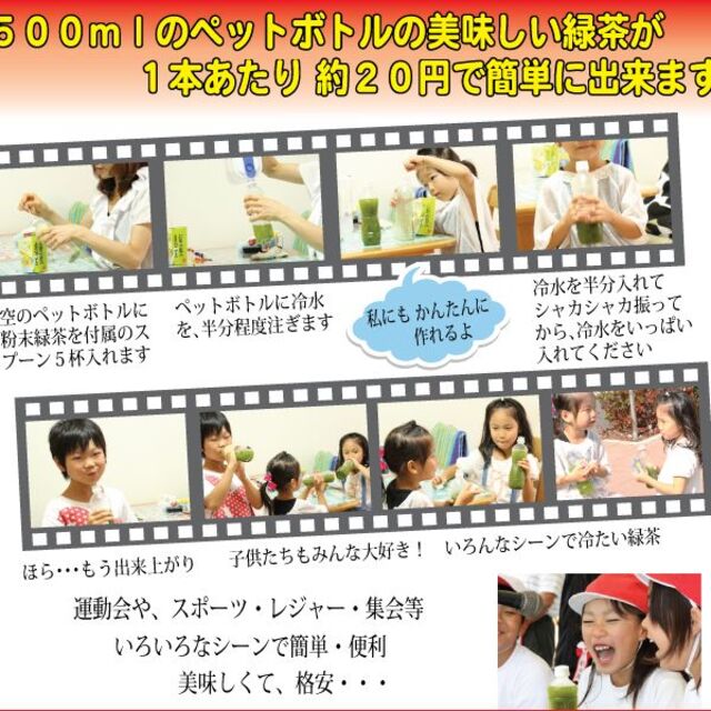 お茶の恵みまるごと！国産かぶせ茶をまるごと粉末にした緑茶100％「粉末緑茶」4袋 食品/飲料/酒の飲料(茶)の商品写真