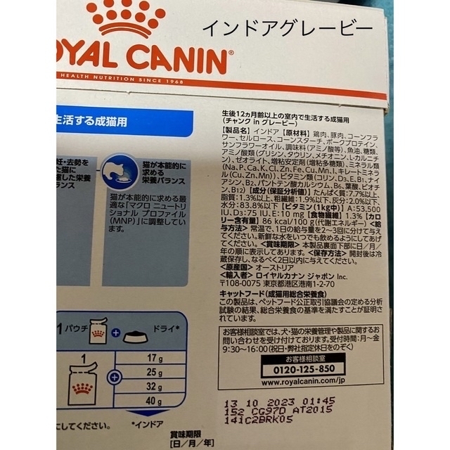 こはく様ご専用 その他のペット用品(ペットフード)の商品写真