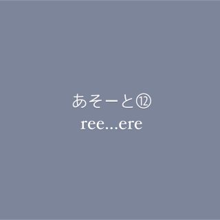 A.E ハンドメイドさま専用あそーと12(各種パーツ)