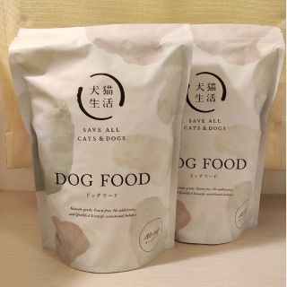 犬猫生活ドッグフード　850g×2袋(ペットフード)