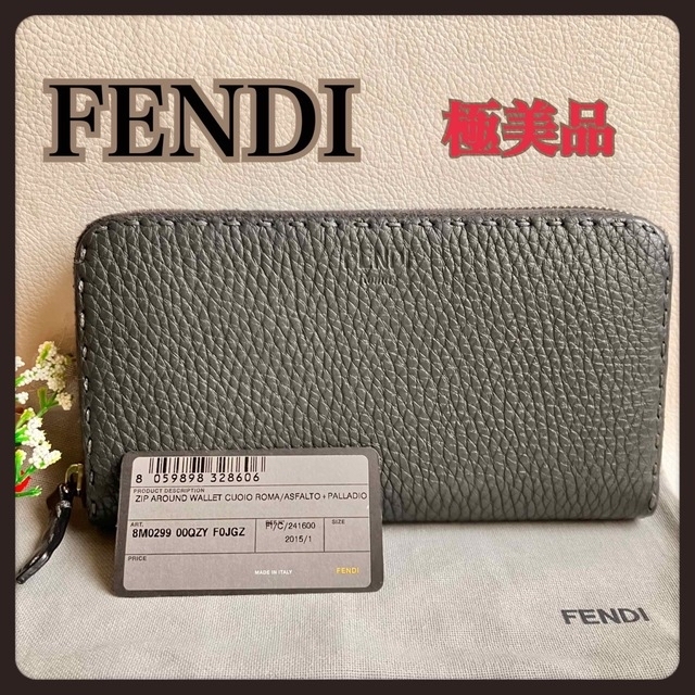 【希少極美品】FENDY フェンディ セレリア ラウンドファスナー 男女兼用