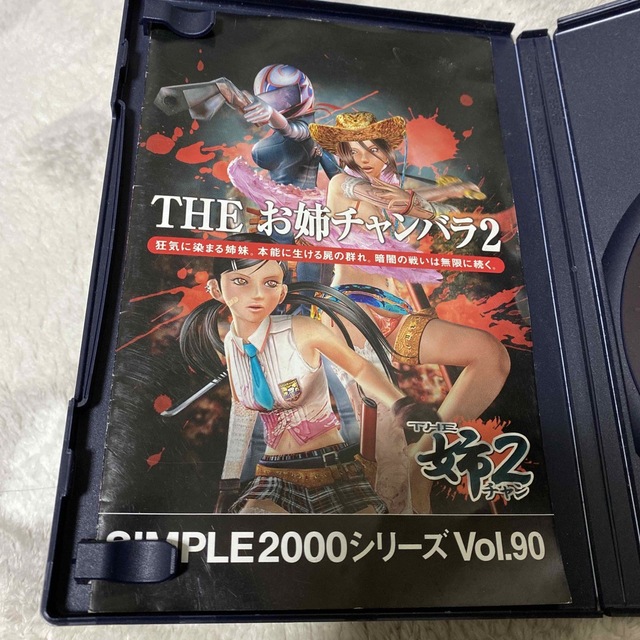 PlayStation2(プレイステーション2)のSIMPLE 2000 シリーズ Vol.90 THE お姉チャンバラ2 PS2 エンタメ/ホビーのゲームソフト/ゲーム機本体(家庭用ゲームソフト)の商品写真