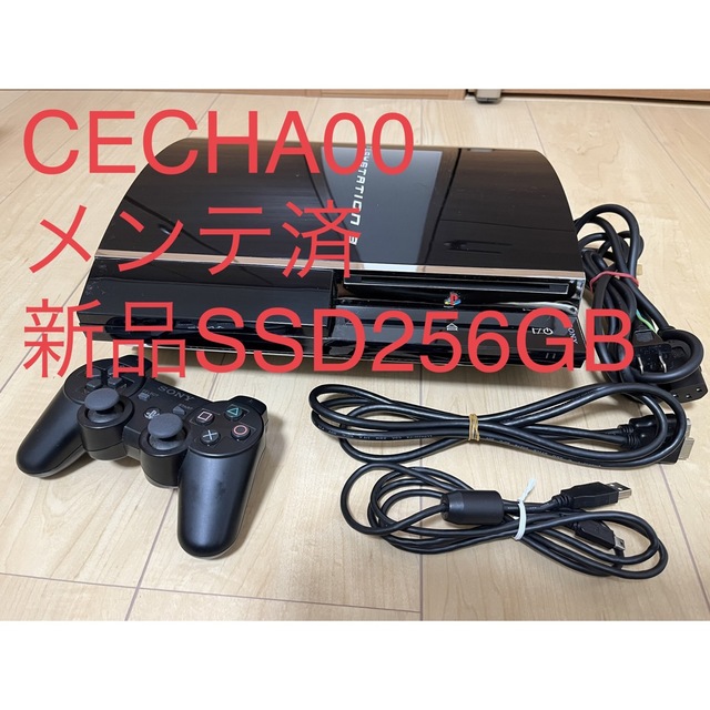 PlayStation3 初期型 CECHA00 SSD256GB メンテ済