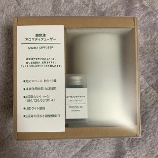 ムジルシリョウヒン(MUJI (無印良品))の無印　超音波アロマディフューザー(アロマディフューザー)