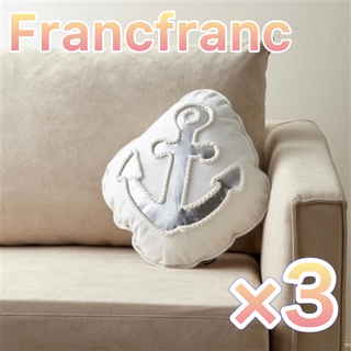 フランフラン(Francfranc)の◇◆Francfranc◆◇ 350×320 ピレト クッション 3個(クッション)
