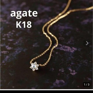 アガット クリスマス ネックレスの通販 100点以上 | ageteのレディース