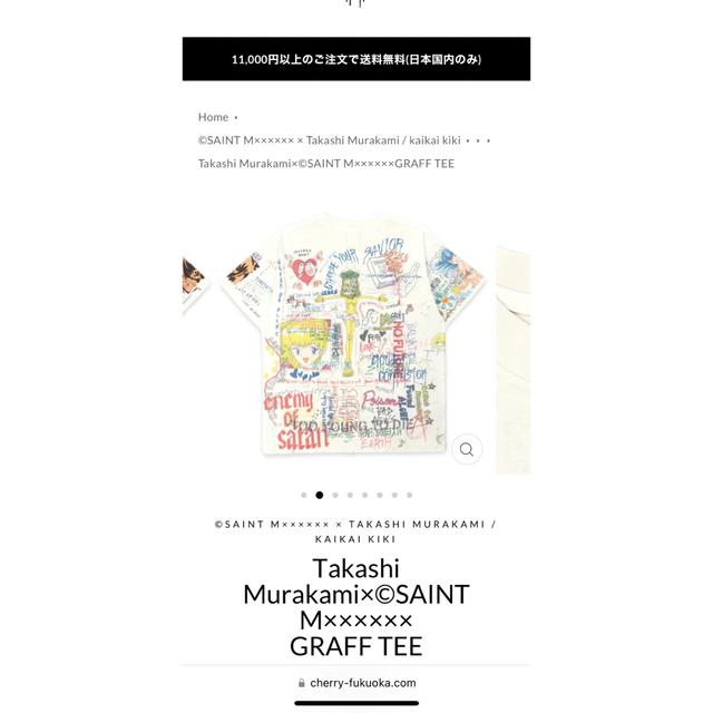 Takashi Murakamix@SAINT Mxxxxxx GRAFFTEE 公式特売 - cfpbr.it