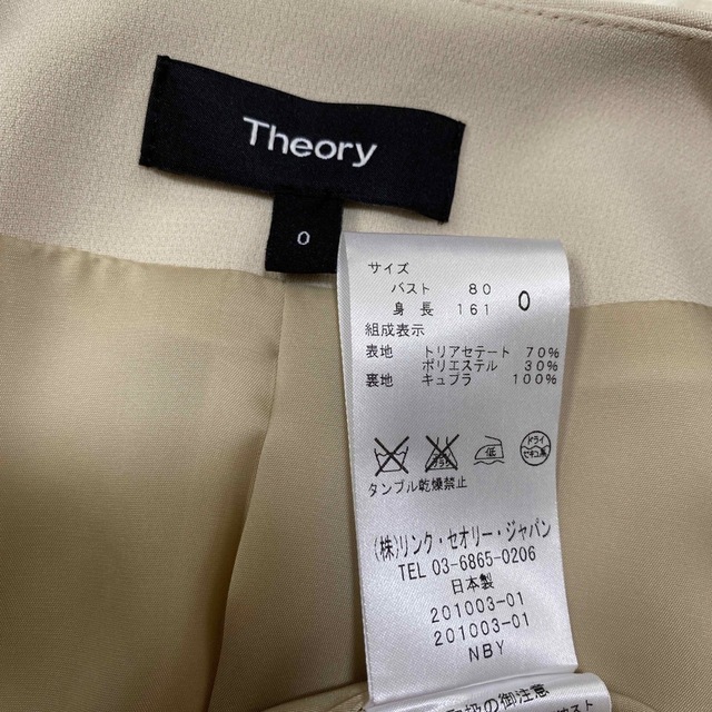 アウトレットの商品特価 theory admiral crepe パンツ ノーカラー