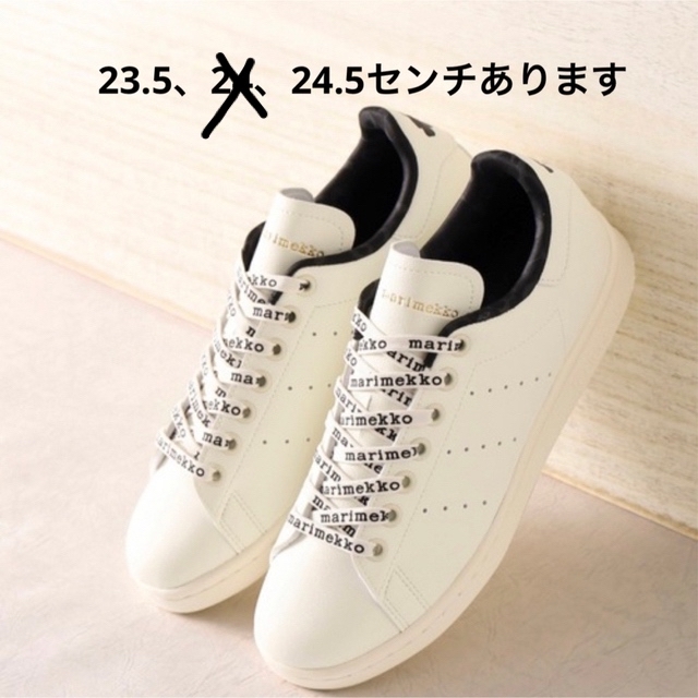 marimekko(マリメッコ)のadidas アディダス STAN SMITH　スタンスミス GX8848 レディースの靴/シューズ(スニーカー)の商品写真