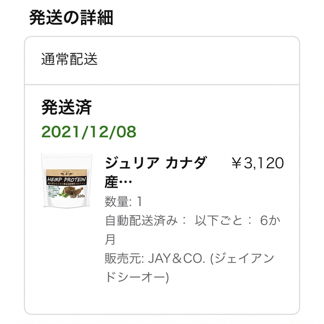 ジュリア カナダ産 ヘンプ プロテイン パウダー 麻の実を粉末化 食品/飲料/酒の健康食品(プロテイン)の商品写真