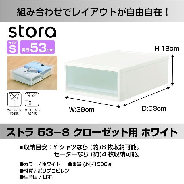 【色: ホワイト】JEJアステージ 収納ボックス 衣類収納 日本製 ストラ S 5