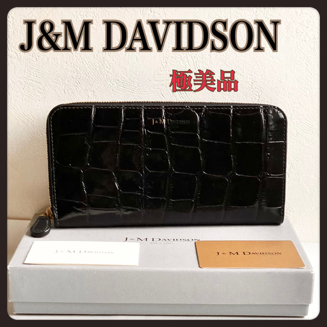 J&M DAVIDSON(ジェイアンドエムデヴィッドソン)の希少極美品］J&M DAVIDSON長財布 黒クロコ型押しラウンドファスナー レディースのファッション小物(財布)の商品写真