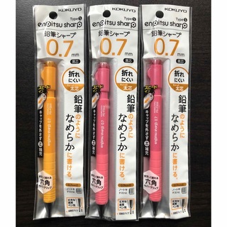 コクヨ 鉛筆シャープ TypeS  0.7 オレンジ・ピンク・ ２色３本セット(鉛筆)