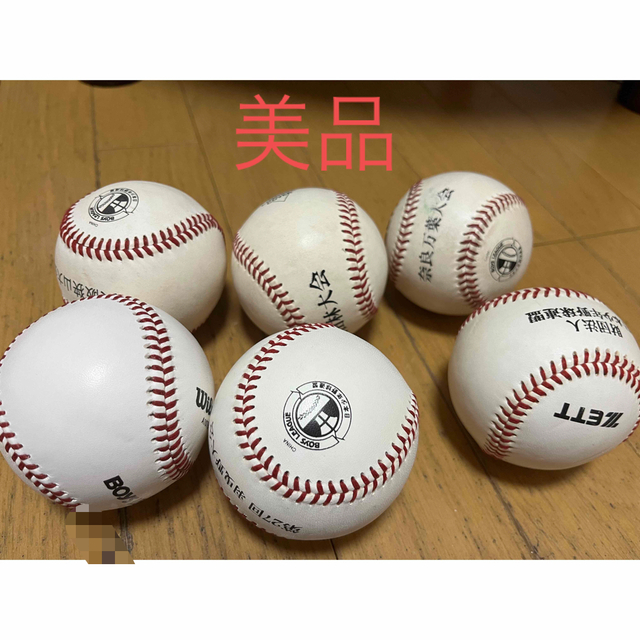 ZETT(ゼット)の硬式野球ボール　6個 スポーツ/アウトドアの野球(ボール)の商品写真