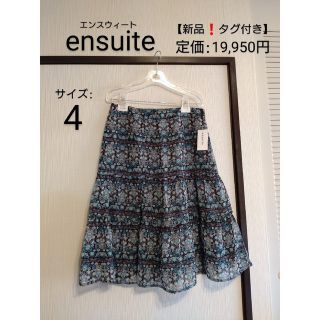 エンスウィート(ensuite)のensuite エンスウィート◆総柄 フレア スカート  新品❗裏地有り(ひざ丈スカート)