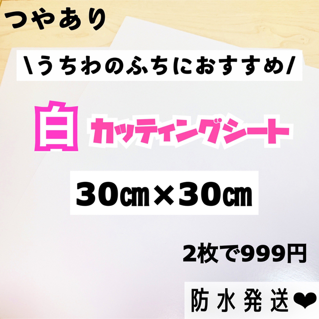 格安SALEスタート】 艶あり うちわ用 規定外 対応サイズ 反射シート 黄色 2枚