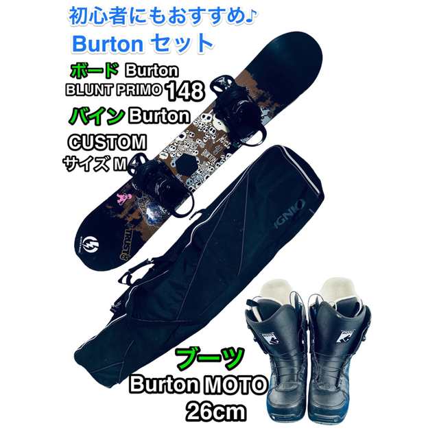 BURTON(バートン)のすぐに滑走可能♪ バートン グラトリ4点セット♪ 送料無料 スポーツ/アウトドアのスノーボード(ボード)の商品写真