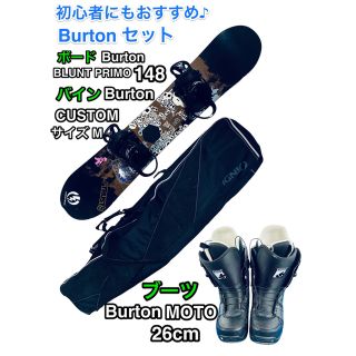 バートン(BURTON)のすぐに滑走可能♪ バートン グラトリ4点セット♪ 送料無料(ボード)