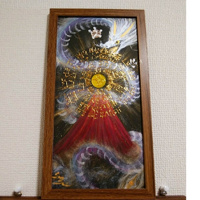 開運パワー波動絵画*夢画 奇跡の宇宙龍神~フトマニ開放幸発図~赤富士金運 龍文 | フリマアプリ ラクマ