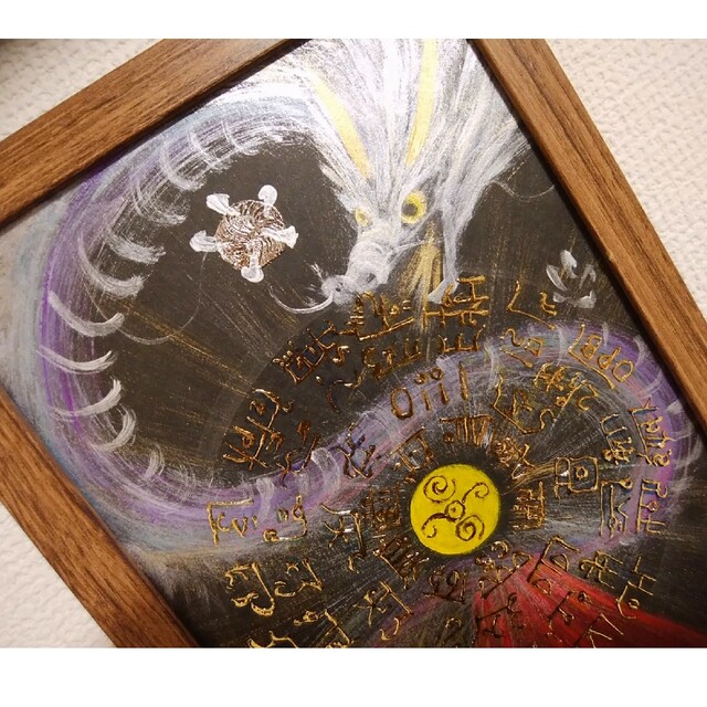 開運パワー波動絵画*夢画 奇跡の宇宙龍神~フトマニ開放幸発図~赤富士金運 龍文