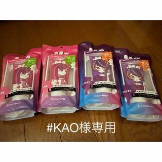 KAO様専用の通販 by sun's shop｜ラクマ