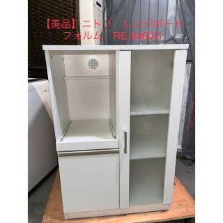 ニトリ(ニトリ)の【美品】ニトリ　レンジボード　フォルムRE-9060G  キッチンボード 食器棚(キッチン収納)