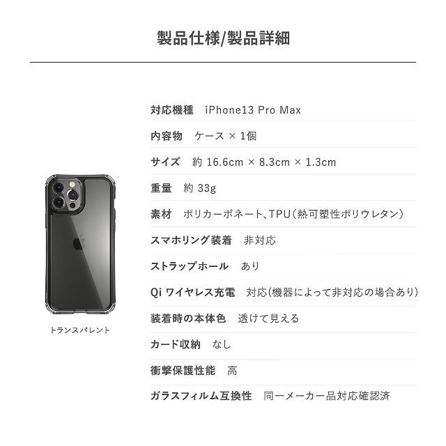 【色: トランスパレント】【SwitchEasy】 iPhone13Pro Ma 5