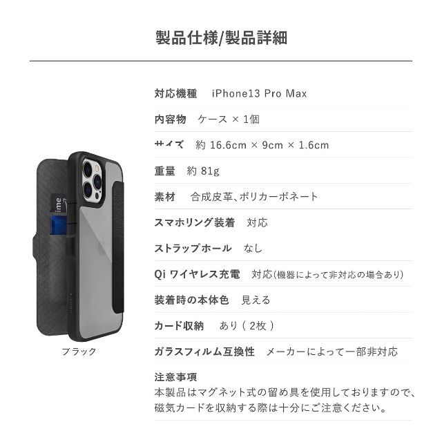 【色: ブラック】【RAPTIC】 iPhone13Pro Max 対応 ケース 1