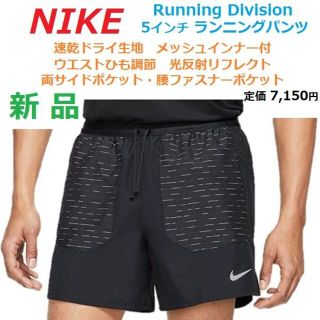 ナイキ(NIKE)の最後М黒　ランパン　ランニングショーツ　ポケット　インナー　速乾ドライ　光反射(ウェア)