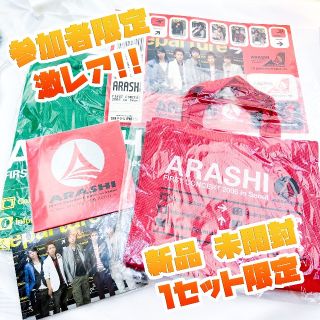 新品　未開封　FIRST CONCERT in Seoul　参加者限定　セット(アイドルグッズ)