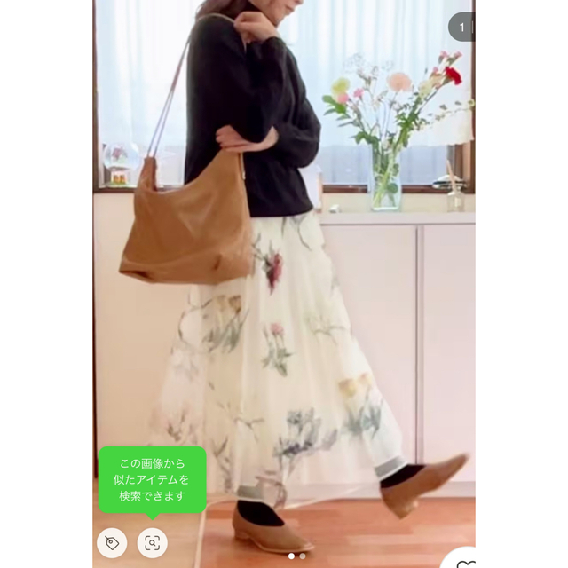 Ameri VINTAGE - 新作 完売商品AMERI SOFIA ORGANZA LAYERED SKIRTの