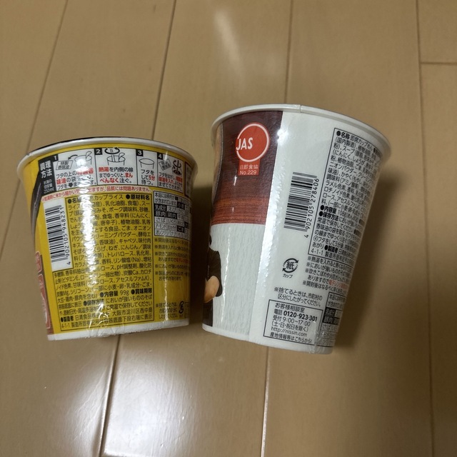 日清食品(ニッシンショクヒン)のみそきん ヒカキン HIKAKIN カップ麺  カップ飯 カップヌードル 食品/飲料/酒の加工食品(インスタント食品)の商品写真