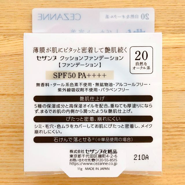 CEZANNE（セザンヌ化粧品）(セザンヌケショウヒン)のセザンヌ　クッションファンデーション 20 毛穴レスパウダー　クッションファンデ コスメ/美容のベースメイク/化粧品(ファンデーション)の商品写真