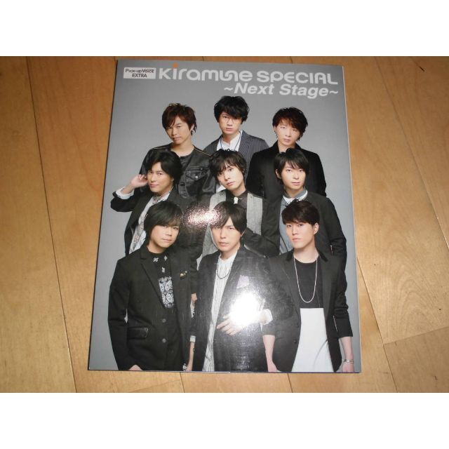 Pick-upVoice EXTRA Kiramune SPECIAL