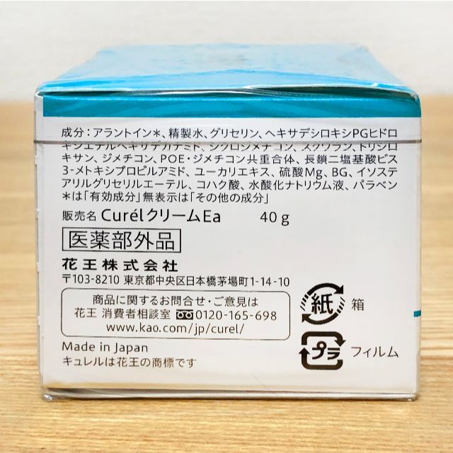 Curel(キュレル)の新品　キュレル　 潤浸保湿 フェイスクリーム コスメ/美容のスキンケア/基礎化粧品(フェイスクリーム)の商品写真