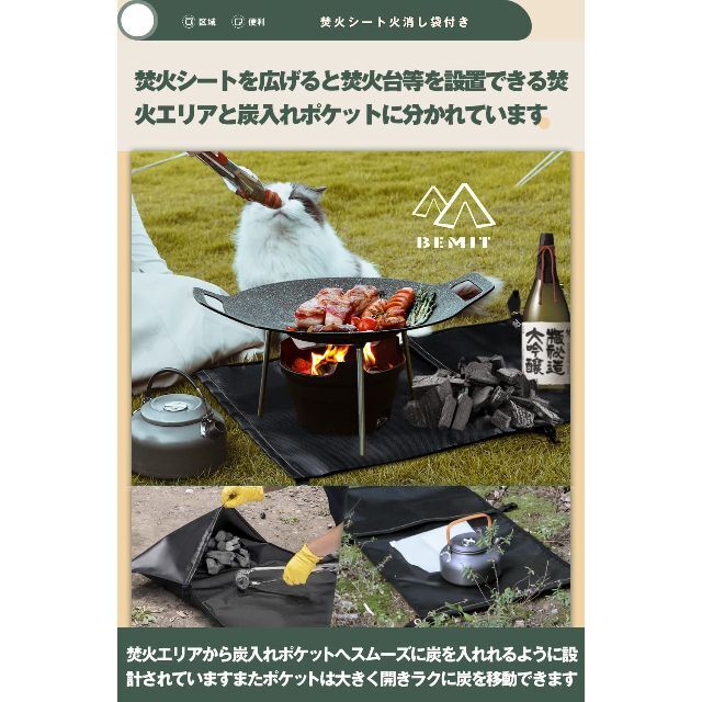 【色: 90*60cm】Bemit 火消し袋 キャンプ 焚き火シート 一体型 炭 1