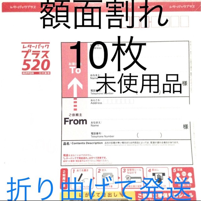 額面割れ レターパックライト 50枚 参考( ハガキ 切手 プラス 1 0 枚の ...